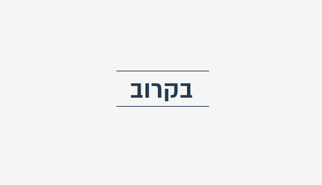 מכשירי עסקן