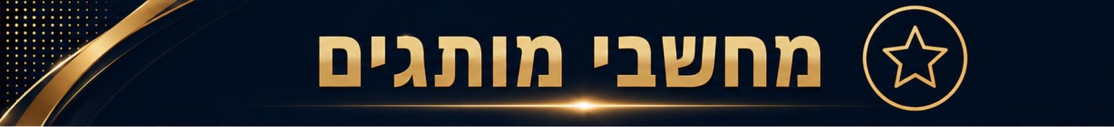 מחשבי nok ומותגים